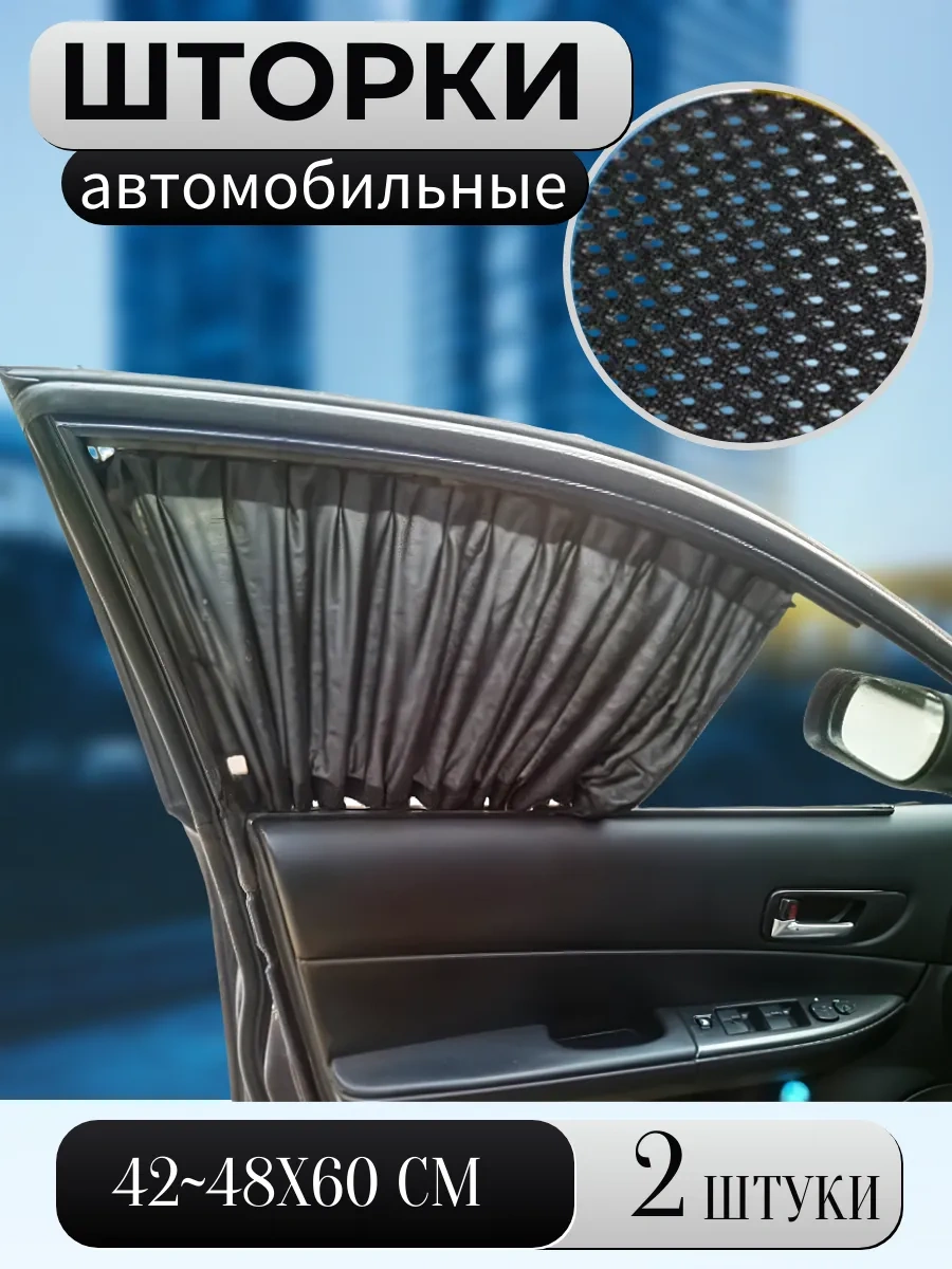 A Seller Güneş Korumalı Araç Perdesi 42-48, 60 Cm 2 Adet 250781179