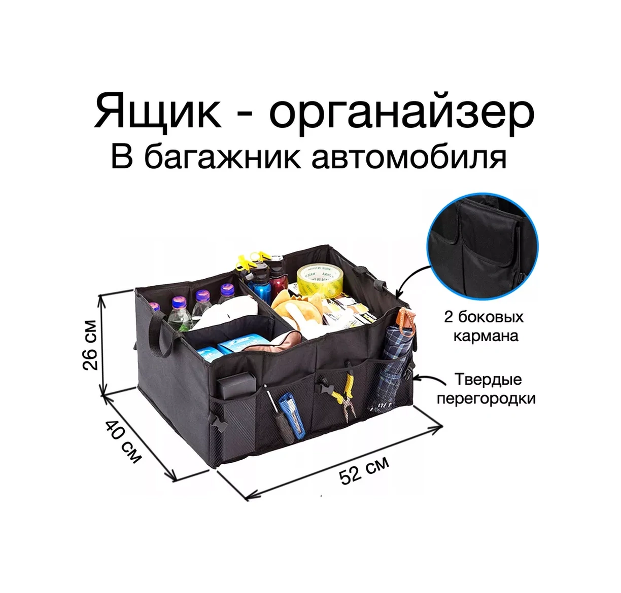 Car Paradıse Arabanın Bagajı İçin Organizatör 188288288