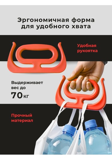 Carrycomfort Poşet Tutucu Kulplar Seti 1 Adet 397758910 Turuncu