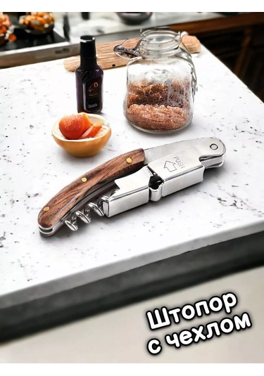 Tanayka Şarap Açacağı Mekanik, Katlanır Salata Açacağı 194291271 Gri