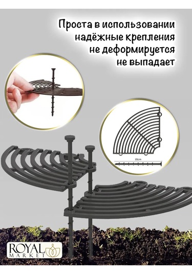 Royal Market Bitki Koruma 109206595