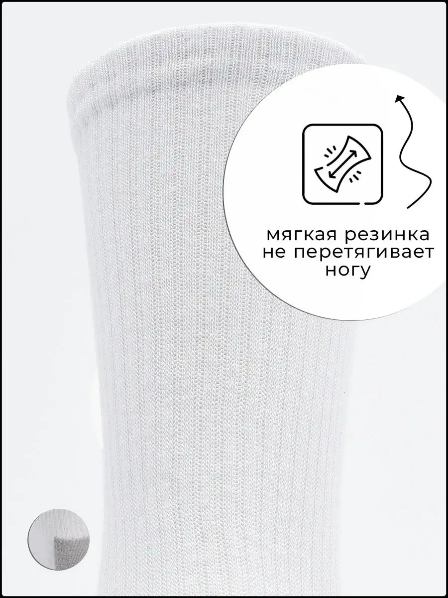 Dzen&socks Mahra Tabanlı Uzun Çoraplar 121021424 Beyaz