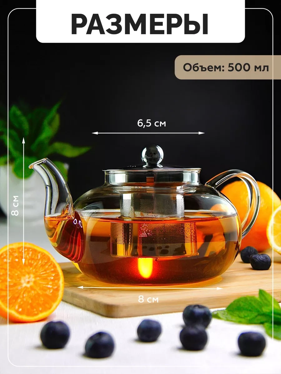 Teastar Cam Demlik Çaydanlık "oasis", 500 Ml 122855425 Beyaz