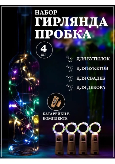 Chertiche Renkli 4'lü Şişe Denge Menekşe Şerit 139336310 Renkli