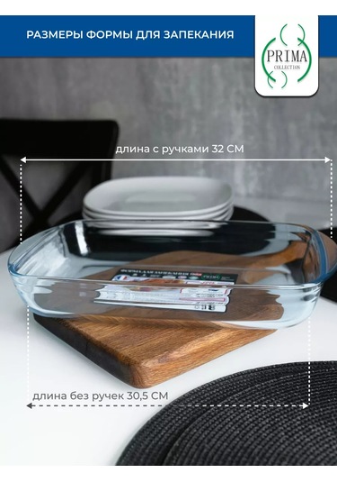 Prıma Collectıon Fırın Kabı 2,0l 32x20x5cm Dikdörtgen, Isıya Dayanıklı 209714612 Beyaz