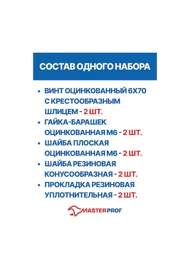 Masterprof Pisuvara Tank Bağlantı Aparatı 6 Mm Tavşan Başlı Somunlu 165528573