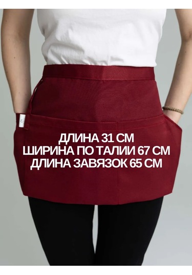 Leohome Belden Geçmeli Cepli Garson Önlüğü 423508295 Bordo