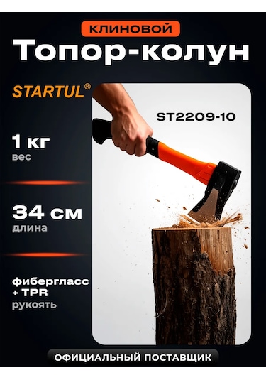 Startul 1 Kg Kütük Kesme Baltası Saplı Profi St2209-10 404307255