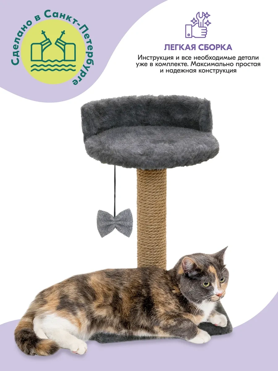 Pettails Yataklı Dikey Tırmalama Direği 35 35 Yükseklik 55 Cm 318220922