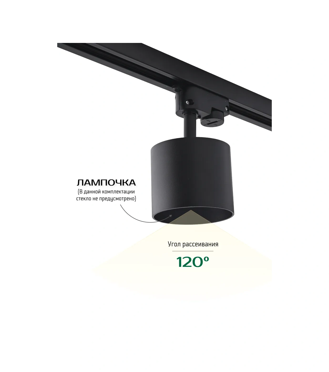 Truenergy Raylı Spot Tavan Apliki Boyunlu 199114648 Siyah