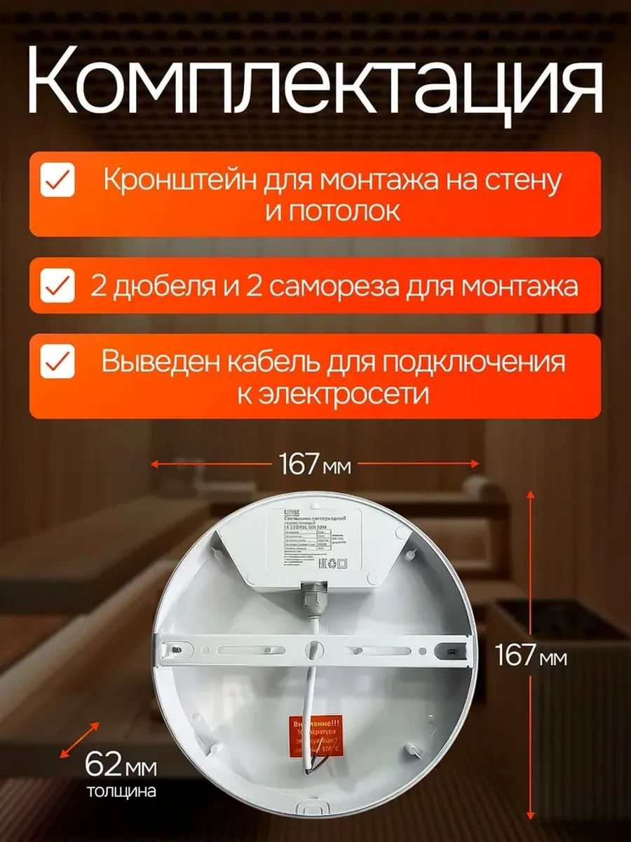 Leek Ledli Duvar Tipi Sauna Ve Banyo İçin Jekk'i Aydınlatma Ünitesi 149402759 Soğuk Beyaz