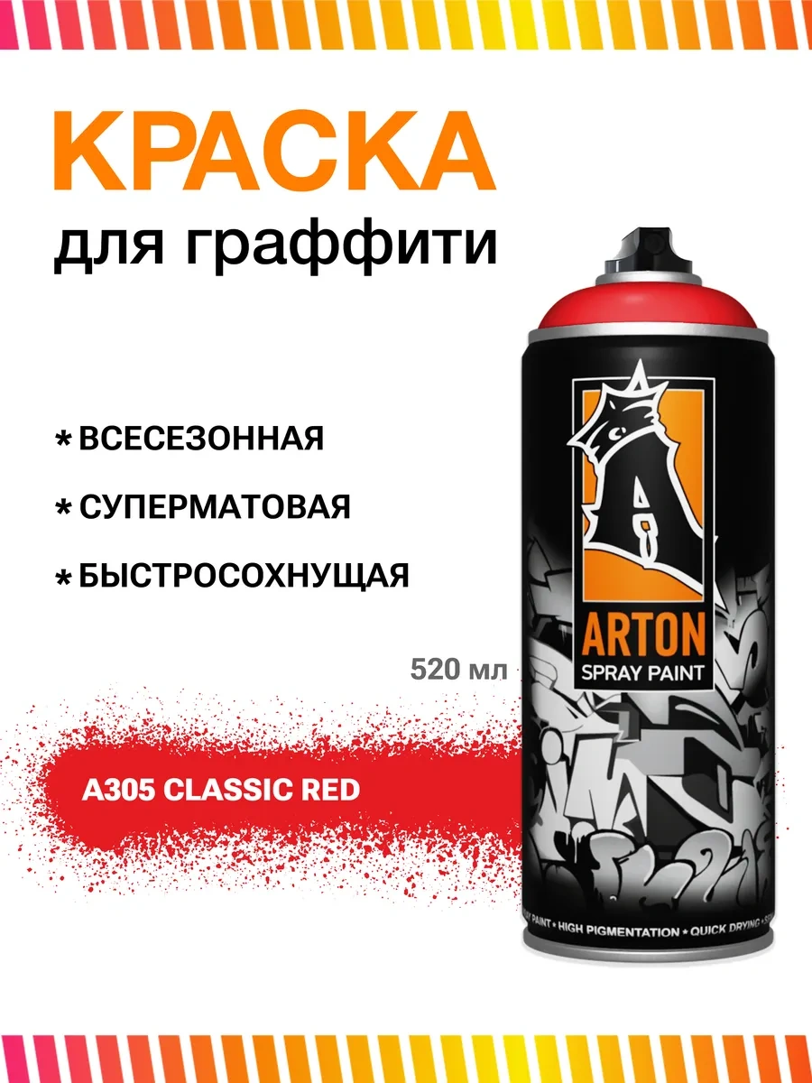 Arton Graffiti Boyalı Sprey A305 Classic Red Kırmızı 29220626