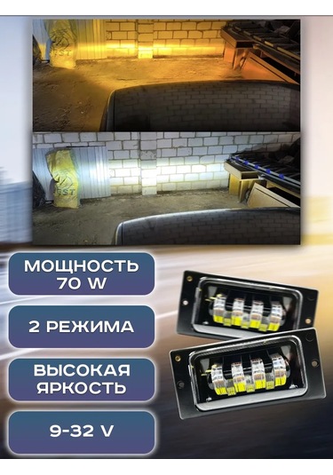 Zmb 2110 2115 Sis Farı Led 70w İki Modlu 452449700