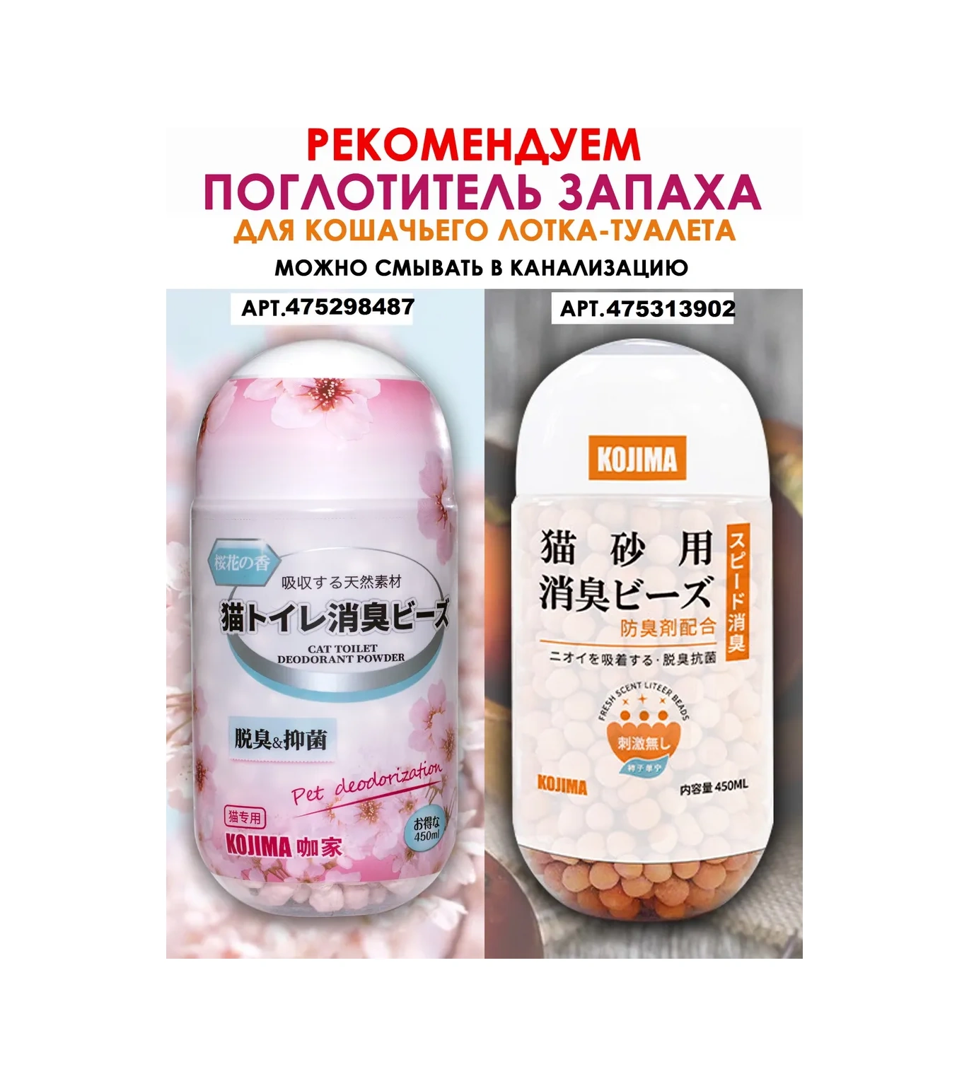 Priopetko Hayvan Kokusu Nötralizatörü, Kedi İdrarı İçin, Kötü Koku Önleyici 437683021