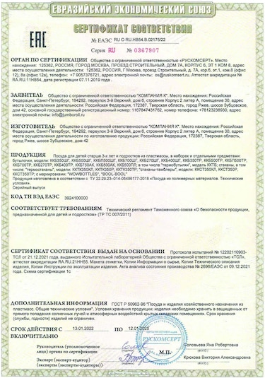 Wowbottles Çocuklar İçin Pipetli Su Şişesi 200707392 Kırmızı