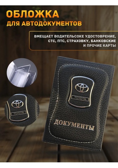 Prestıge Car Erkeklere Seti Toyota Araç Aksesuarları 160238591