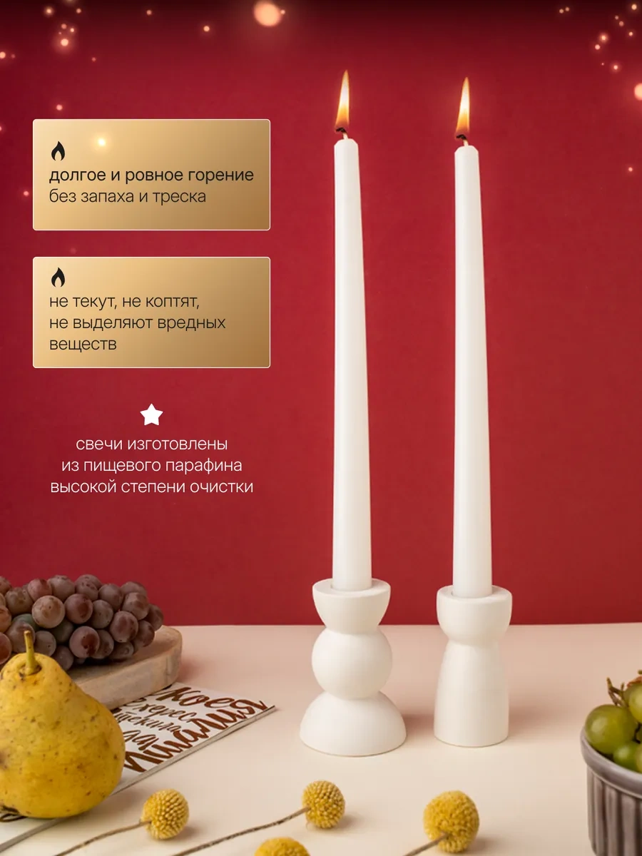 Svetıt' Şamdan İçin Uzun Mumlar, Yüksek, Masa Ve Dekoratif 276831897 Beyaz
