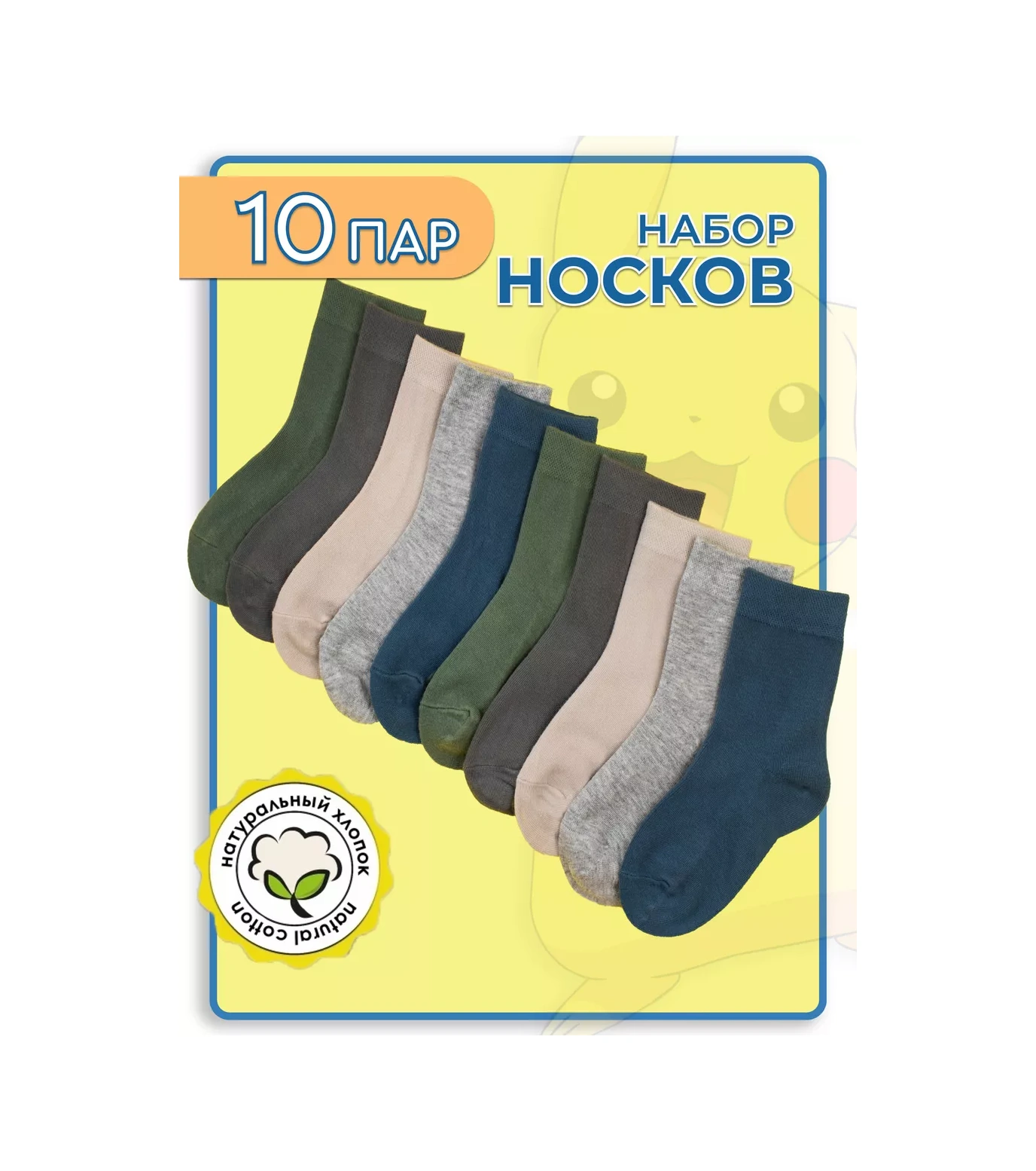 Madena Shop Pamuklu Ergen Çorap Seti 53267306 Bej