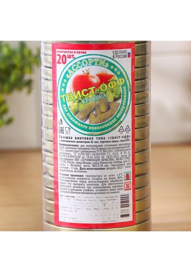 Dom İ Sad Konserve Kapağı Vidalı Twist-off, 82 Mm, 20 Adet. 212521530 Gri