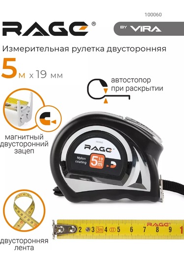 Rage 5 M X 19 Mm İnşaat Ölçüm Şeritleri, Naylon 258010058 5 M