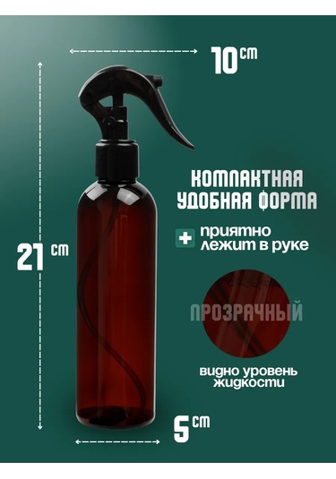 Plastic Product Evrensel Püskürtücü, 250ml 481187309