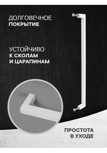 Metalheart Dolap Kolu 224 Mm 2 Adet 252940572 Beyaz