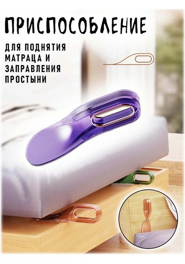 Comfıamo Çarşafı Şilte Altı Sarma Aparatı 364855309 Violet