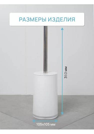 Fora Tuvalet Fırçası Yer Tipi, Tuvalet Fırçası 216706056 Beyaz