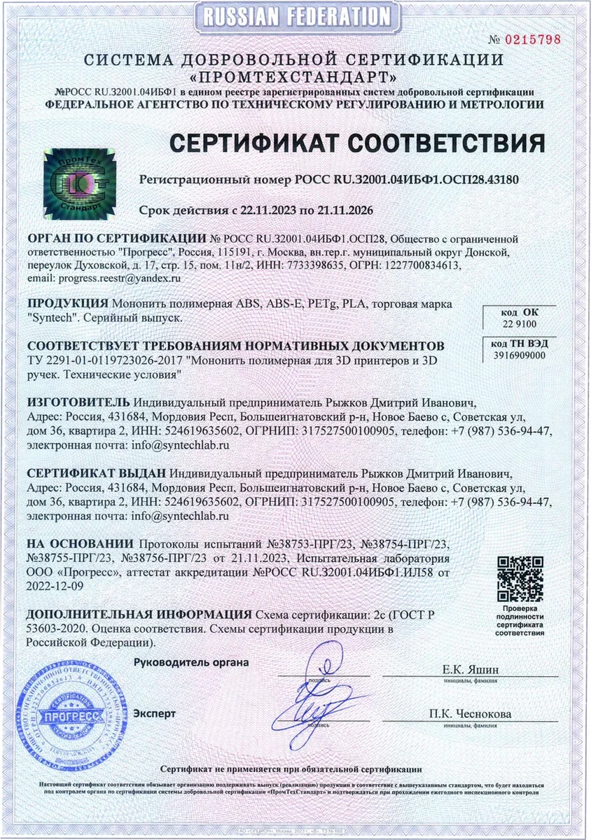 Syntech 3d Yazıcı İçin Petg Syntech Doğal Plastik 1 Kg 249595976