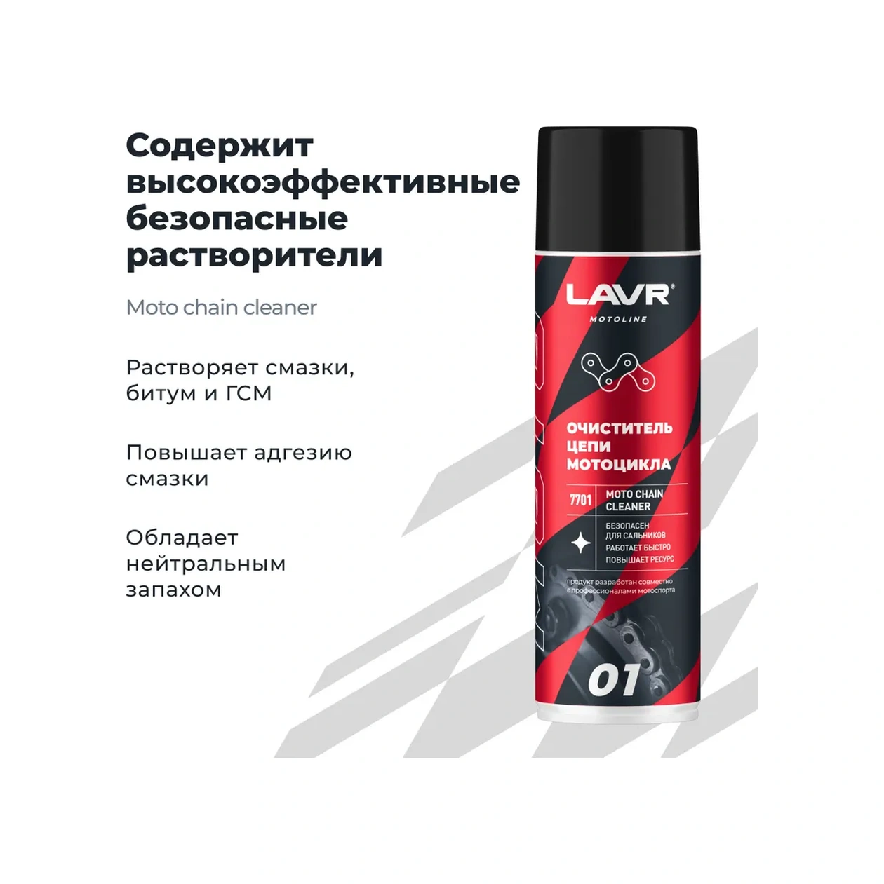 Lavr Zinciri Temizleyici 650ml 155402545