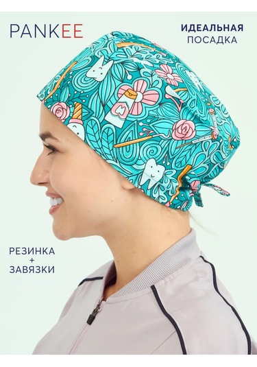 Pankee Pamuklu Tıbbi Bone 188912071