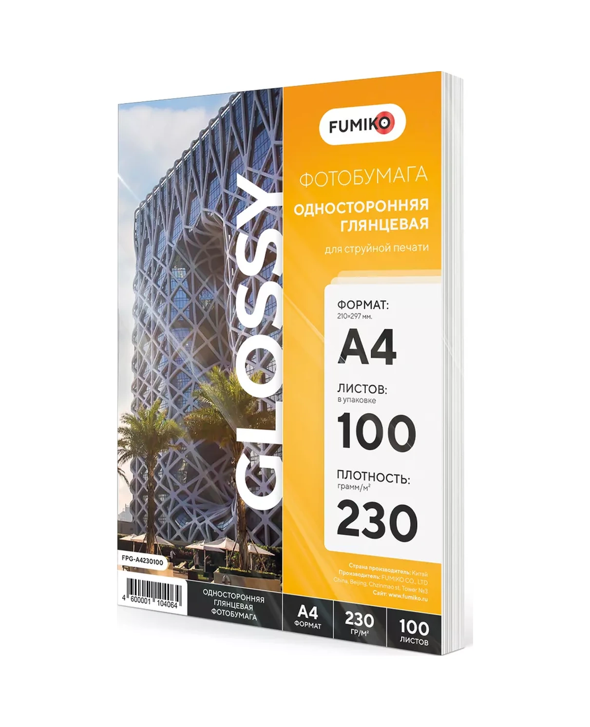 Fumıko Official Store A4 Parlak Tek Taraflı Fotoğraf Kağıdı, 230 G, 100 Yaprak 30392124