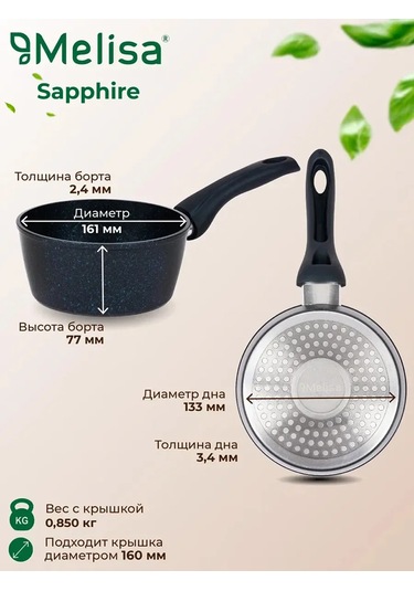 Melisa Kapaklı Mutfak Kepçesi 1,2 L 260906942 Mavi