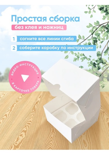 Upakeko 4 Kapkek Ve Kek İçin Şeffaf Pencereli Karton Kutu, 10 Adet 349356256