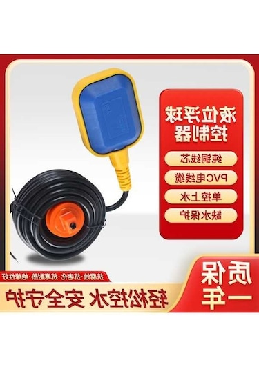 Trendooze Yuvarlak Şamandıra Anahtarı - Butik 3x1mm² Kablo - 5 Metre Um55798-32 İthalat