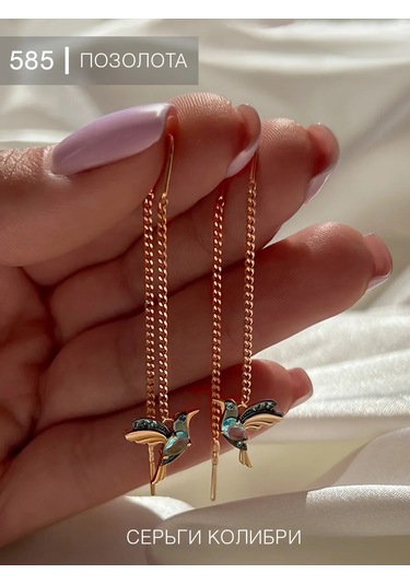 Serebro Rossii Uzun Kuş Küpeleri Gümüş 234431762 Altın