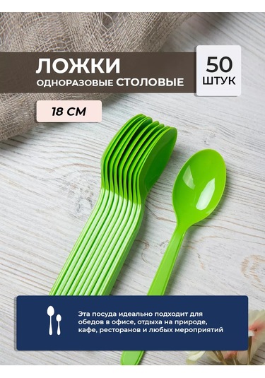 Kilena Tek Kullanımlık Yemek Kaşığı 151594015 100 adet