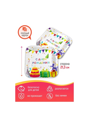 Kartoneko Parti İçin Tek Kullanımlık Tabak Seti 338213310 100 adet