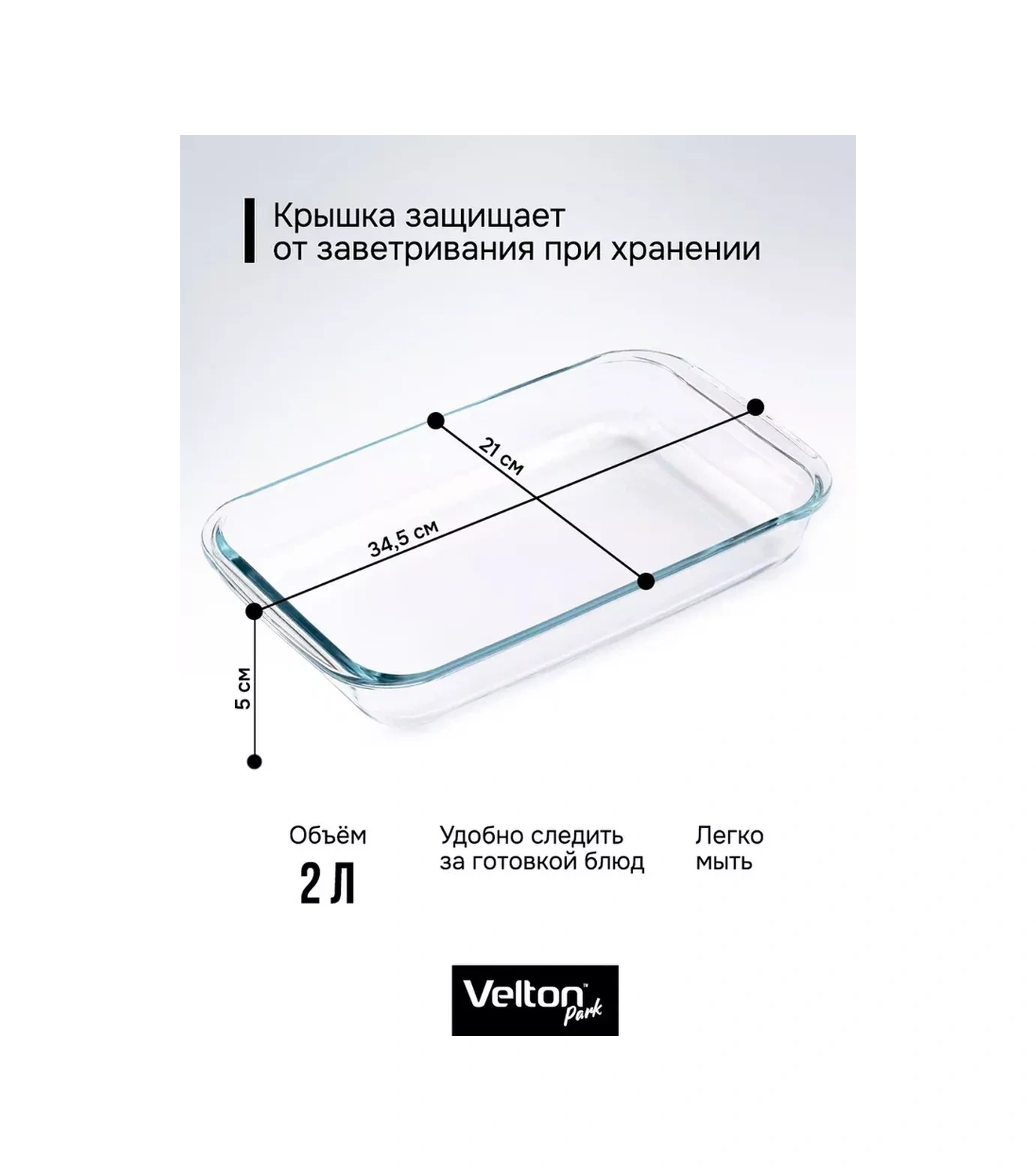 Velton Kapaklı Cam Fırın Ve Fırın Kabı 234220578 Beyaz