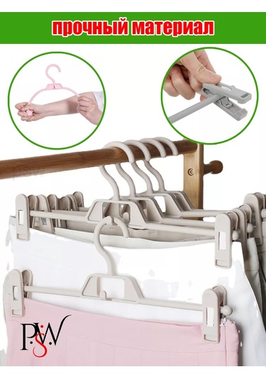 Psw Ayarlanabilir Saplı Pantolon Ve Etek Askıları 250689661 Beyaz