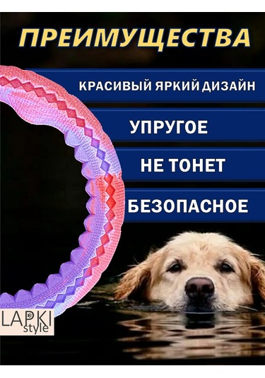 Lapkistyle Köpekler İçin 17 Cm Çekek Halka 360689636