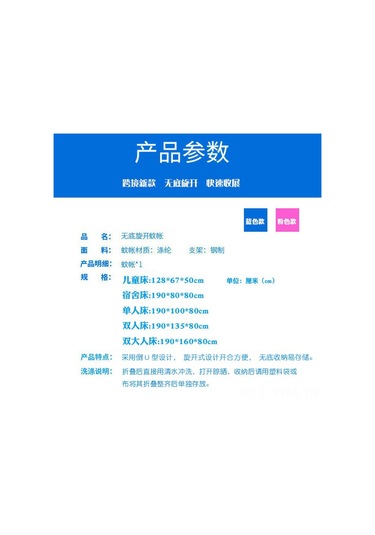 Geeksen Kolay Kurulumlu Katlanabilir Çocuk Sineklik - 128x67x50cm - Pembe Renk Diğer