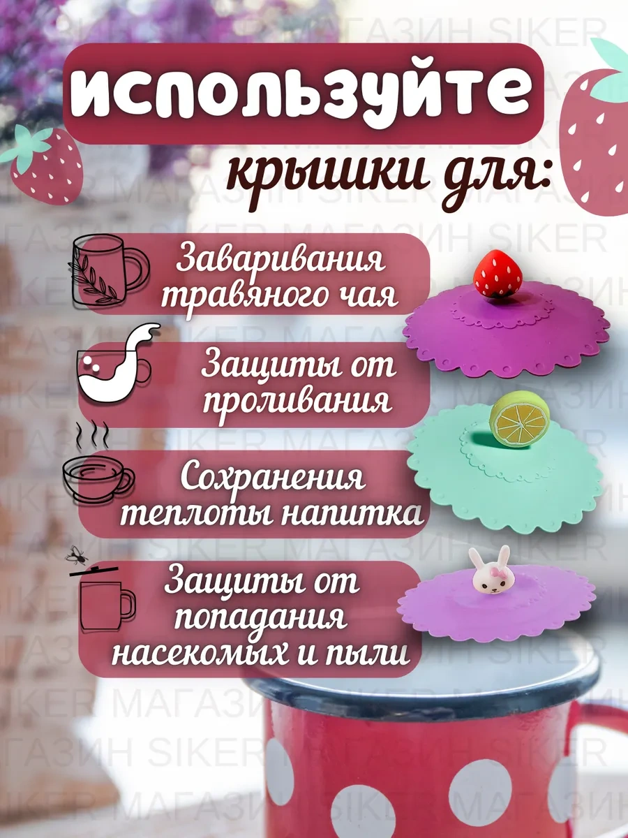 Siker Kupa İçin Silikon Kapak 3 Adet 274772732 Diğer