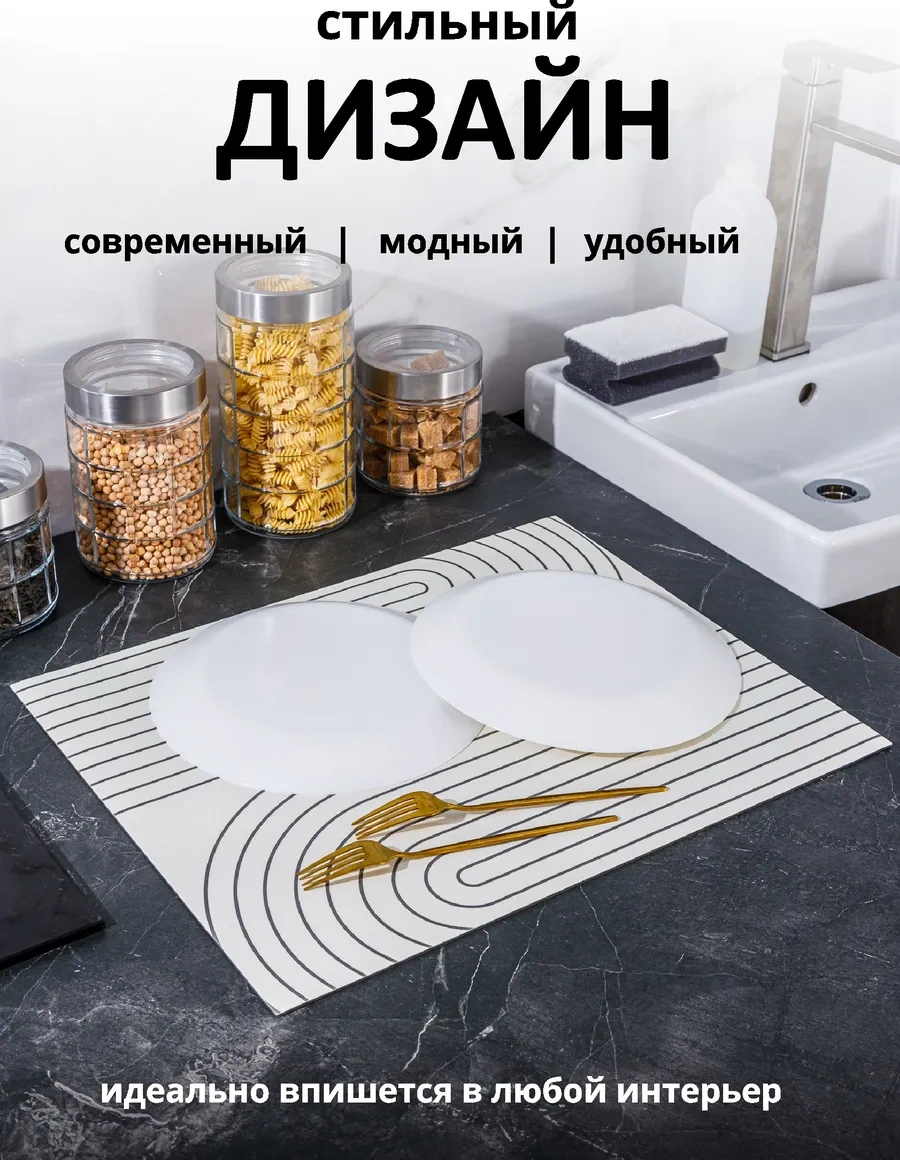 Swensa Emici Bulaşık Kurutma Paspası 423104993 Sütlü