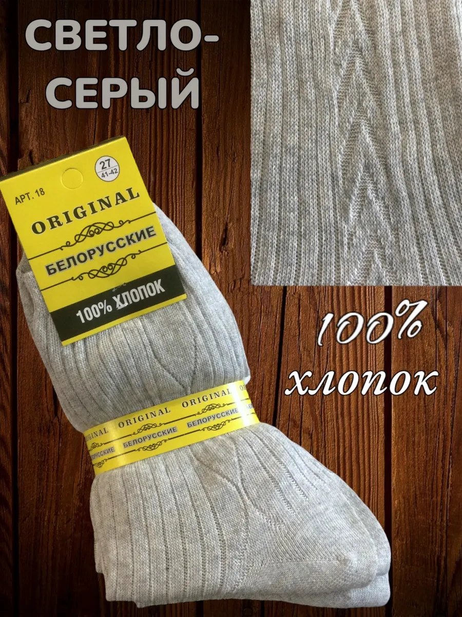 Knlsab "belarus Çorapları" Pamuklu 10 Çift 272034961 Açık Gri