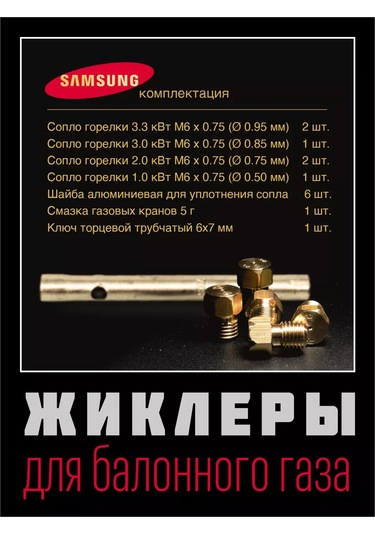 Vdgo Samsung Uyumlu Gazlı Ocak Jeti Propan 241581666