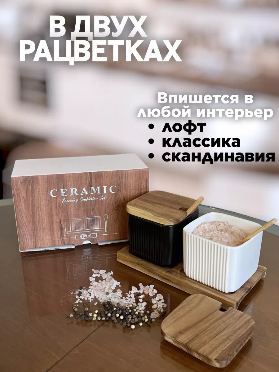 Arthomes Şekerlik Ve Tuzluk, Kapaklı Ve Kaşıklı Stand Üzerinde. 230274328 Siyah