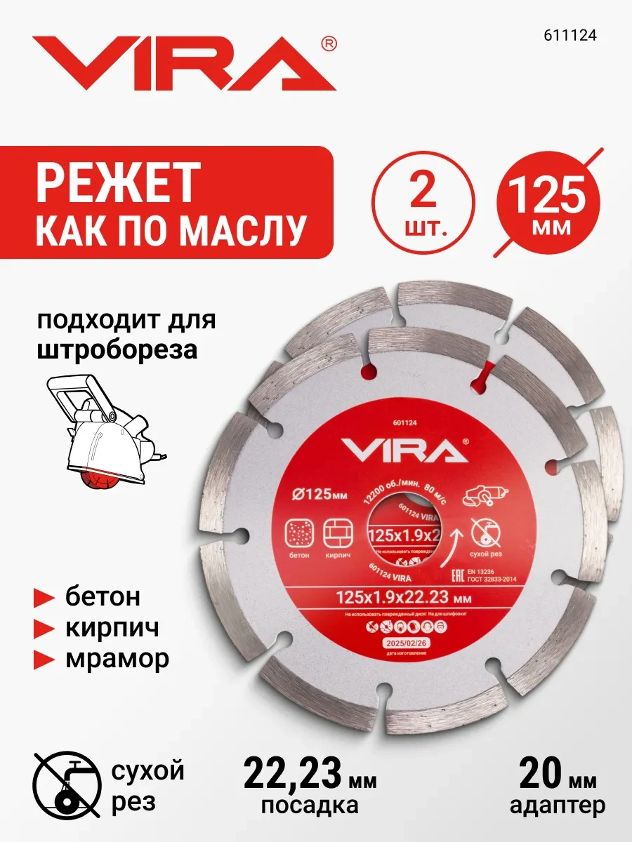 Vıra Elmas Segmentli Disk 125 Mm 2 Adet 389847532