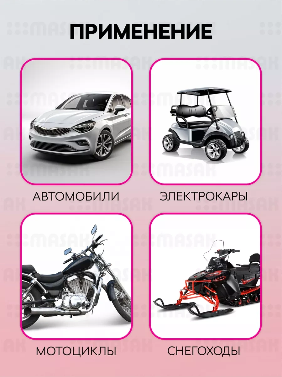 Masak Oto Sigortaları Mini, Araç Seti 60 Adet. 190616531