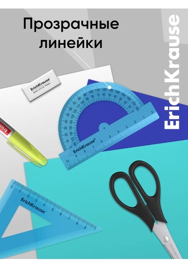 Erichkrause Çizim Seti, Cetvel, Gönye, İletki 17162478 Diğer